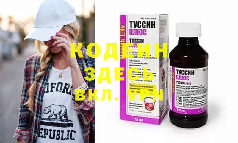 Кодеиновый сироп Lean напиток Lean (лин)  Саки 