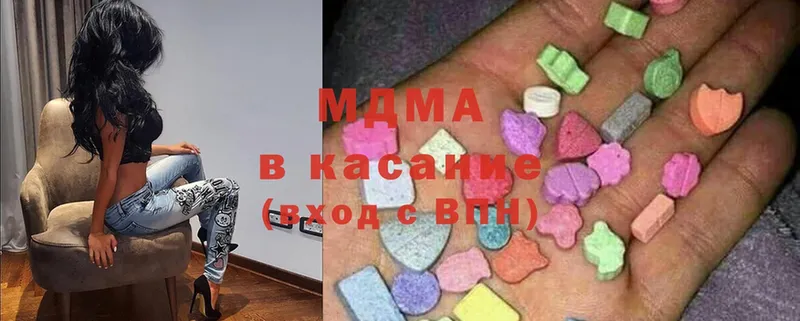 MDMA кристаллы  Саки 